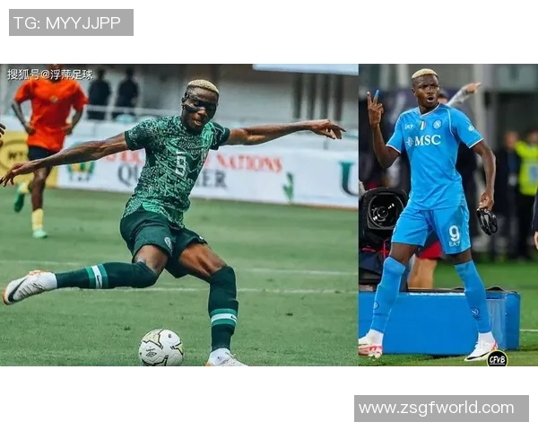 维克托·奥斯梅恩:从尼日利亚小镇到欧洲顶级射手的传奇之路 维克托·奥斯梅恩:从尼日利亚小镇到欧洲顶级射手的传奇之路